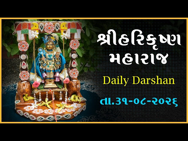 હરિકૃષ્ણ મહારાજ