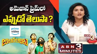 Jathi Ratnalu Full Movie HD | Jathi Ratnalu on Amazon Prime | Naveen Polishetty Faria Anudeep KV ABN