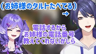 【切り抜き】姉のタルトを食べる長尾をチクろうとするセレン【長尾景/セレン龍月/える/にじさんじ】