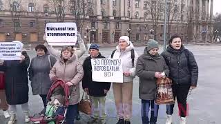 «Армія – не в'язниця!»: у Миколаєві вимагали демобілізації для воюючих 2 роки
