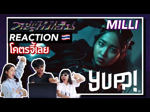ลูกสาวเปลี่ยนไป | MILLI ft. FIIXD - หนูทำเอง / Nu Tum Aeng (Prod. by NINO) | YUPP! MV THAI REACTION