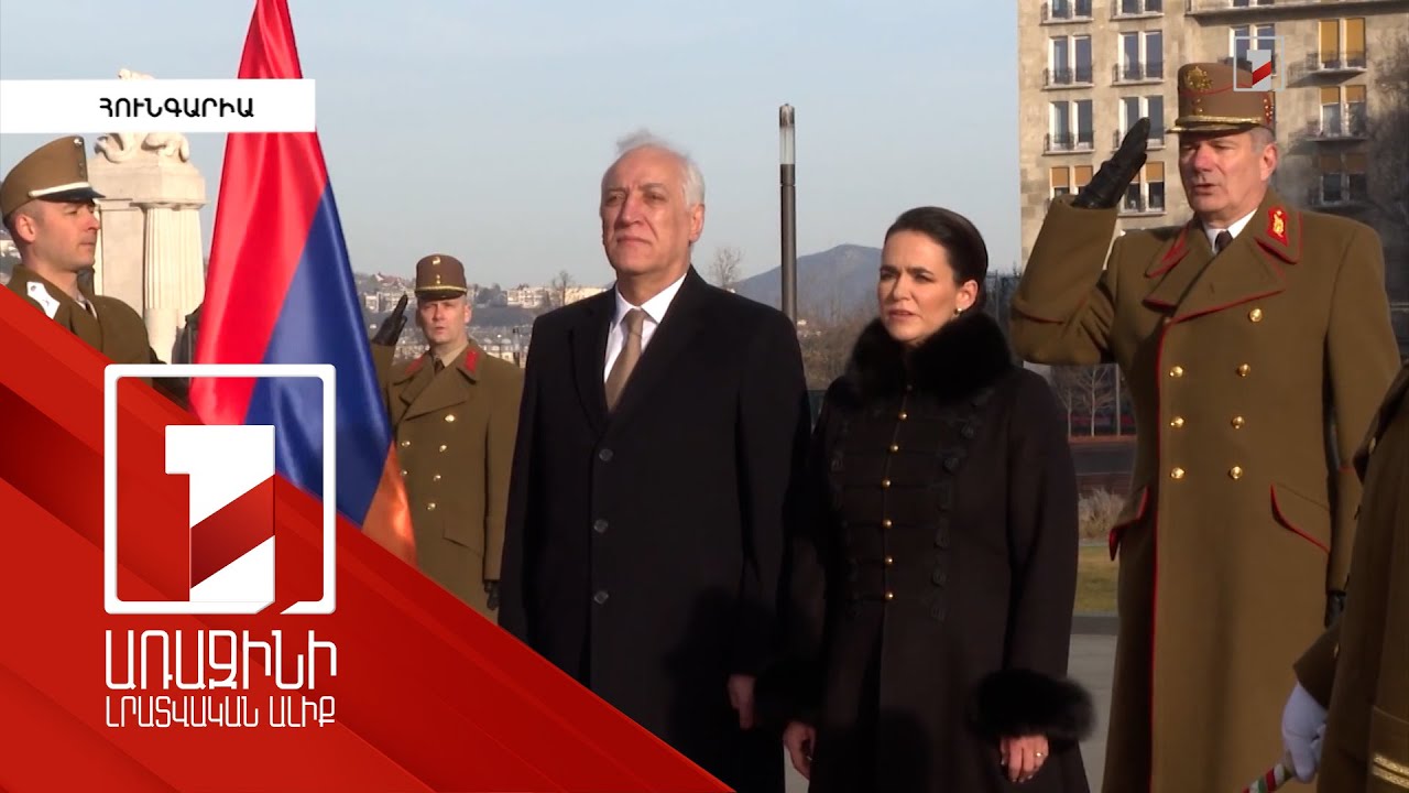 ԵՄ նախագահությունը ստանձնելուց հետո ամեն բան անելու ենք ՀՀ-ին աջակցելու համար. Հունգարիայի նախագահ