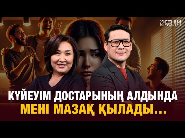 «Жігітімнің сезіміне күмәнданамын…»