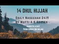 14 DHUL HIJJAH HADEETH A DAY FROM SUNAN IBN MAJAH Naseehah 2419 By Mufti A K Hoosen