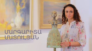 5 րոպե ԱՐՎԵՍՏ. Մարգարիտա Մատուլյան