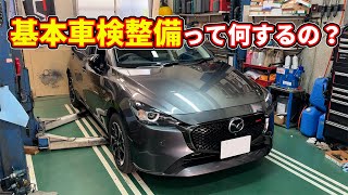 [Question] What does basic vehicle inspection maintenance involve?