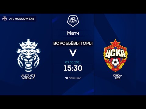 AFL21. Euroleague С5. Day 1. Alliance MIREA - CSKA U-23