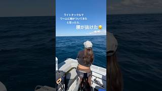 初体験の腰抜け😂 #釣り女子 #釣り
