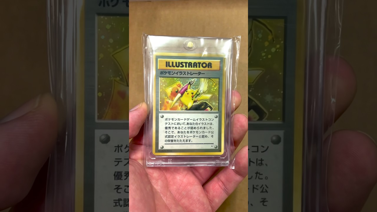 Raw Illustrator Pikachu 😱 #pokemoncards #illustratorPikachu #pikachu