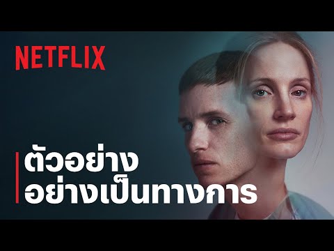 ตัวอย่างภาพยนตร์อย่างเป็นทางการ [ซับไทย]