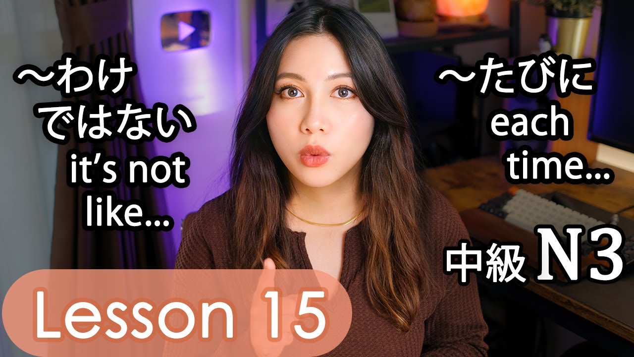 Intermediate Japanese Lesson 15 Grammar (N3 JLPT) PART 1 Minna no Nihongo