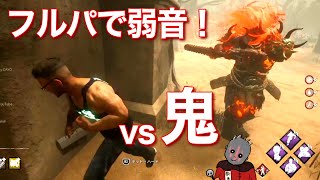 【DbD】全員「弱音」 チャレンジ！なのに相性最悪なキラーが来てしまう… ＜配信切り抜き＞