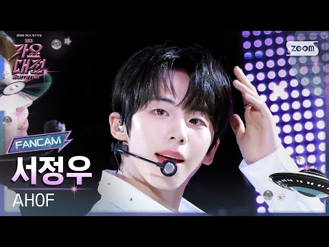 Jeongwoo - Rendezvous - Gayo Daejeon 2025 SBS Gayo Daejeon Summer: Day 1