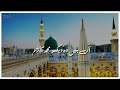Owais Raza Qadri Naat Status Ramzan Naat Whatsapp Status Naat Status For Whatsapp Islamic