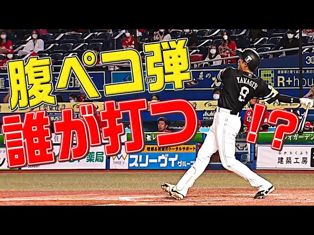 【腹ペコ弾】ポール直撃は誰が打つ!?【ラーメン１年分】