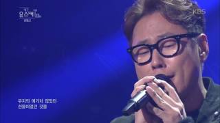 유희열의 스케치북 - 윤종신 - Birdman. 20161126