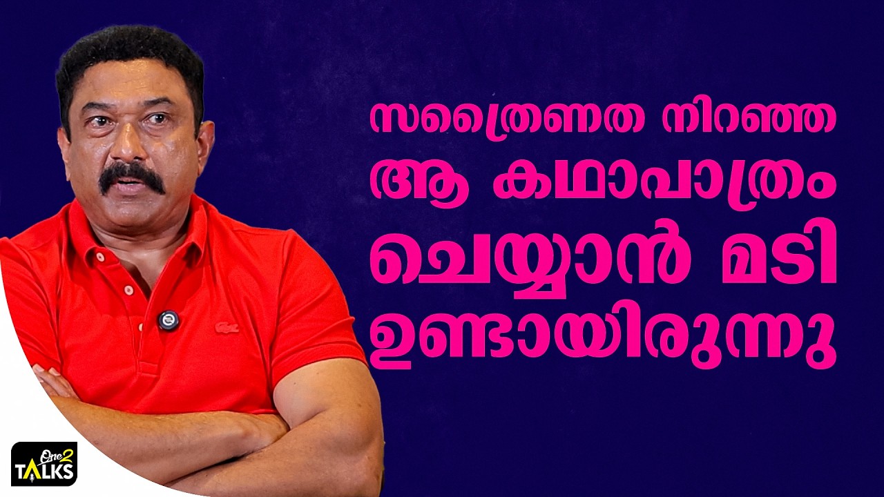 അത്തരം വേഷങ്ങൾ ചെയ്യുമ്പോൾ ഇൻസൾട്ടുകൾ നേരിടേണ്ടി വ