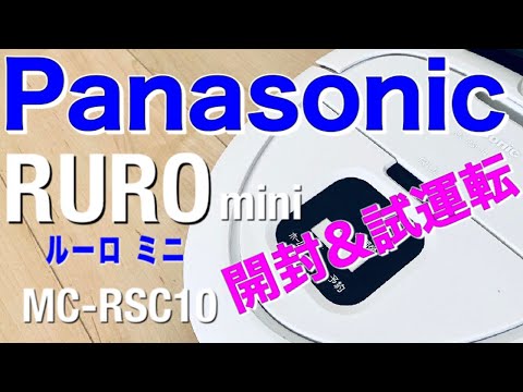 RULO mini MC-RSC10 中古 8,900円 | ネット最安値の価格比較 プライス