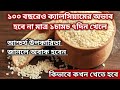 হাজারো গুণে ভরপুর সাদা তিলের উপকারিত�