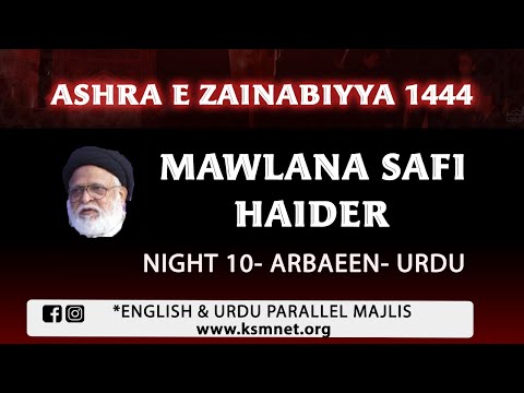 Eve 20th Safar 1444 -  Maulana Safi Haider (Urdu)