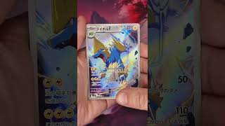 Coole AR 😁 #pokemon #pokemoncards #pokemonopening #pokemontcg