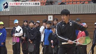 2月21日【びわ湖放送ニュース】ソフトテニス教室
