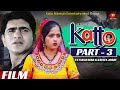 KATTO कट्टो Part 3 Uttar Kumar Kavita Joshi New Haryanvi Movie 2023 Kala Niketan Films