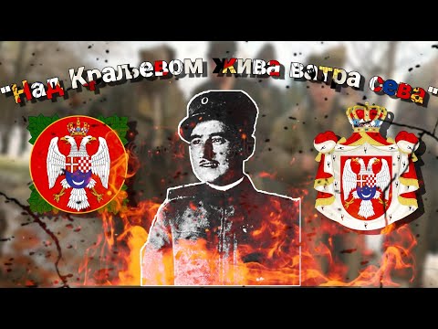 "Над Краљевом жива ватра сева" - Serbian Royalist Song [Rock Version] [HQ] 
