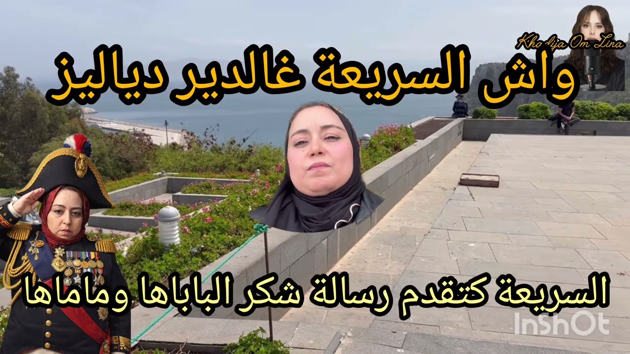 24 avril 2026السريعة كتقدم رسالة شكر العاءلتها