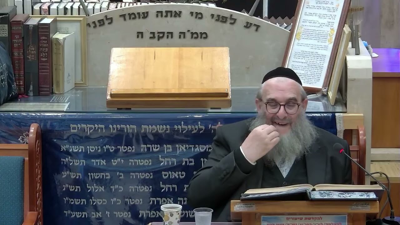 הרב יהושע ויזגן מסכת חולין דף מג עמוד ב'