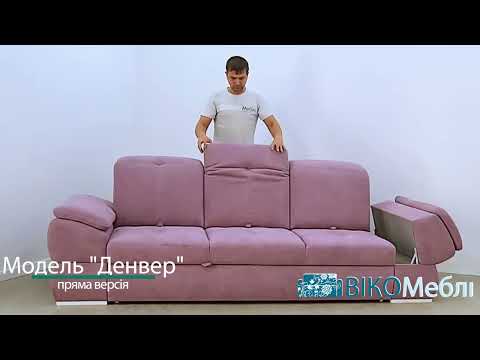 Диван "Денвер ДЛЗ"
