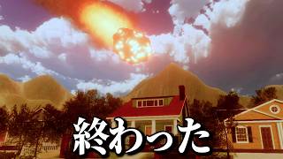 30分後に落ちて来る隕石を止めるゲーム【 絨毯を洗うゲーム 】