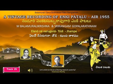 Élanó nénuruganā  - Tódi - Jhampe  - Enki Pātalu - Track 29 - M Balamuralikrishna - AIR 1950s