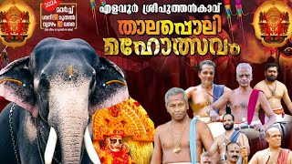 Temple video
