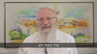 מטרת י"ז בתמוז - לחזור ללוחות ראשונים | הרב שמואל אליהו | הלכה יומית | י״ז בתמוז תשפ״ה (הרב שמואל אליהו) - התמונה מוצגת ישירות מתוך אתר האינטרנט יוטיוב. זכויות היוצרים בתמונה שייכות ליוצרה. קישור קרדיט למקור התוכן נמצא בתוך דף הסרטון