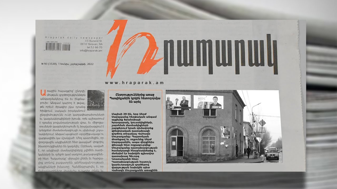 Ընտրություններից առաջ Պապիկյանին կրկին հետողորմյա են արել