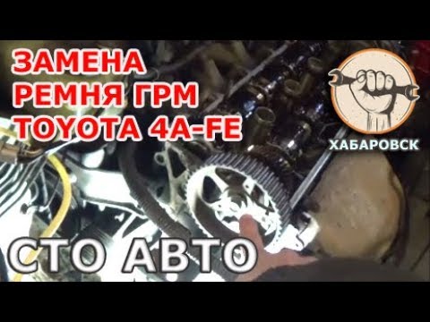 Toyota 4A - FE - Замена ремня ГРМ