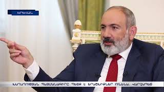 Խաղաղության պայմանագիրը պետք է երաշխիքներ ունենա. Փաշինյան #shorts
