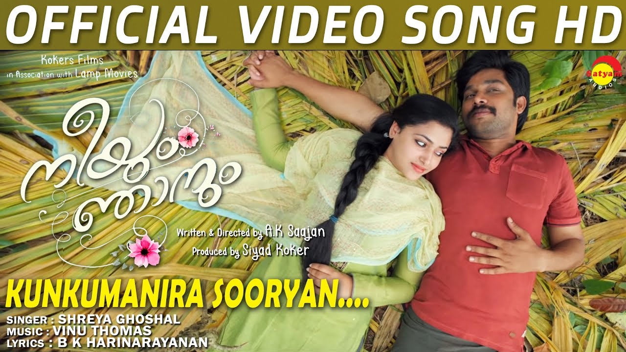 Kungumanira Sooryan Lyrics  | Neeyum Njanum | Anu Sithara | Shreya Ghoshal | Vinu Thomas