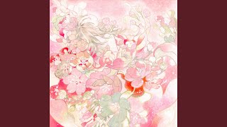 咲き誇れ