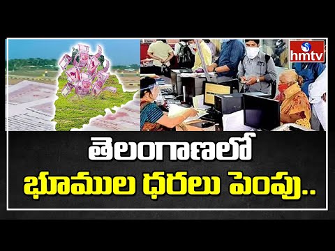 Telangana Lands Rigistrations