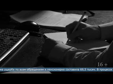 26.03.2026 Сахалинец, обманувший бабушку своей сожительницы, получил срок в колонии
