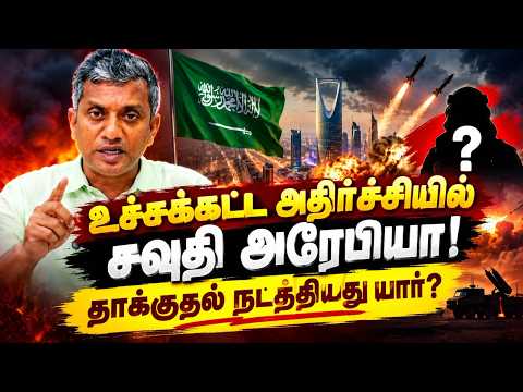 Saudi Arabia's Biggest Security Nightmare: The Houthi Threat Exposed | Major Madhan Kumar
