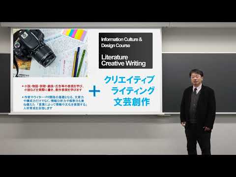 【2023年度入試】大正大学　表現学部表現文化学科　クリエイティブライティングコース　ガイダンス（ショートVer.）
