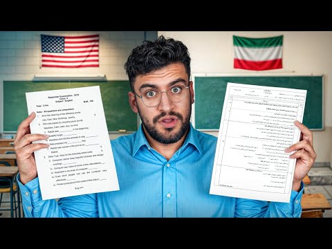 امتحان های ایران سخت تره یا آمریکا ؟! ( اول تا دوازدهم )