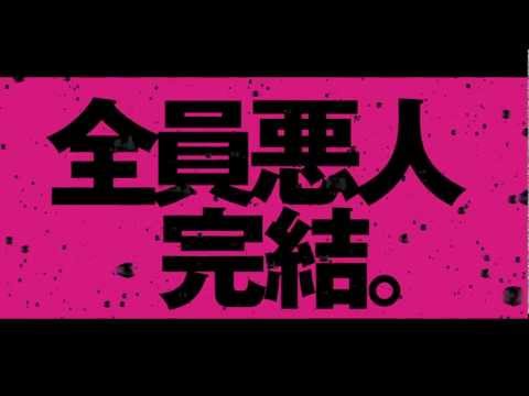 TAKESHI KITANO'S OUTRAGE BEYOND | Teaser Trailer