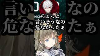 SiLenTと同じギャグを言いそうになって焦る葛葉 #shorts #英リサ #葛葉 #ローレン #蝶屋はなび #夜乃くろむ #SiLenT #VALORANT #ぶいすぽ