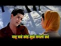 Chahe Koi Mujhe Junglee Kahe Shammi Kapoor Saira Banu Iconic Song Mohd Rafi Junglee 1961