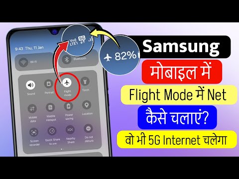 Samsung Mobile Flight Mode Me Net Kaise Chalaye - How To Use Internet In Flight Mode Samsung (2024)
