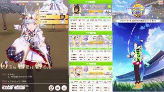【ウマ娘】チャンピオンズミーティング DIRT枠 【雑談】